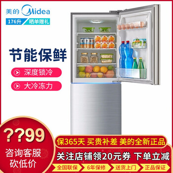 三門(mén)冰箱性?xún)r(jià)比高