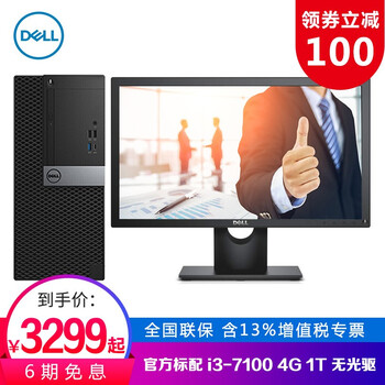 3900,3900,戴爾臺式,戴爾臺式,怎么樣