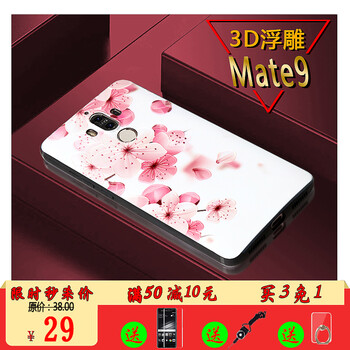手機彩繪浮雕殼