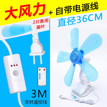 揚(yáng)子風(fēng)扇