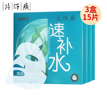 片仔癀面膜
