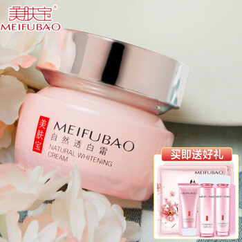 面霜美膚寶