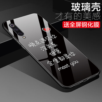 臻仕盾（zhenshidun） 小米9 手機殼/保護套