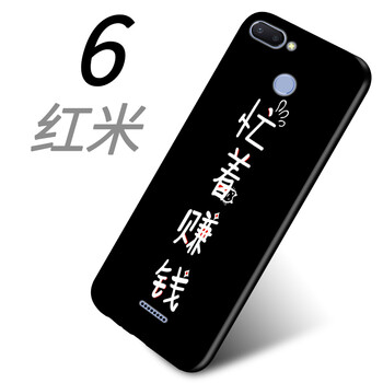 韓菲琪 紅米6 手機殼/保護套
