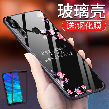 羽唐（YUTANG） 華為暢享 9S 手機(jī)殼/保護(hù)套