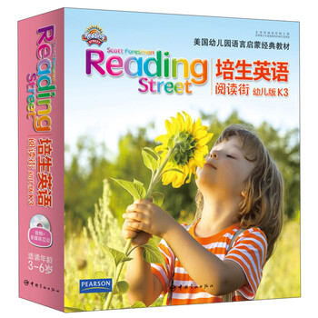 培生幼兒啟蒙