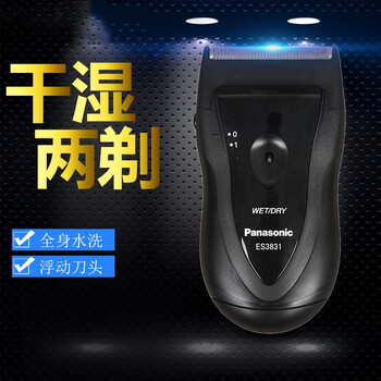 松下電動(dòng)刮胡刀