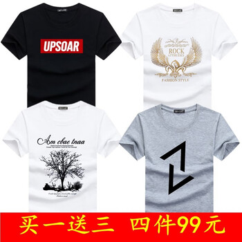 瑞詩薇（ruishiwei） 短袖 男士T恤 K套餐UPS黑+金翅膀白+樹白+對(duì)角灰 