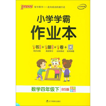 作業(yè)本