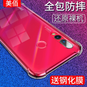 美佰（MEIBAI） 華為nova 4 華為nova 4e 手機(jī)殼/保護(hù)套