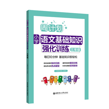 小學(xué)三年級(jí)
