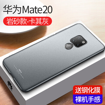 華為mate20高端