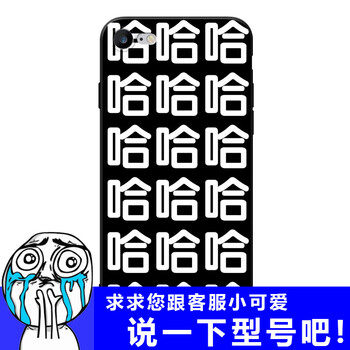 哈哈se