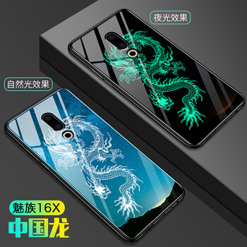 廣弓 魅族16X 手機殼/保護(hù)套