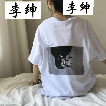 李紳T恤短袖