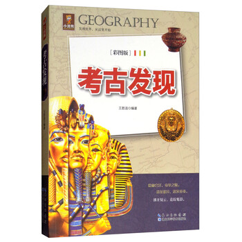 考古發(fā)現(xiàn)