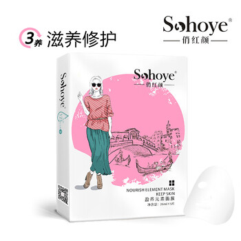 水元素面膜