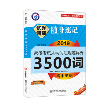 天星教育2020