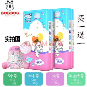 舒適透氣紙尿褲，讓你安睡到天明