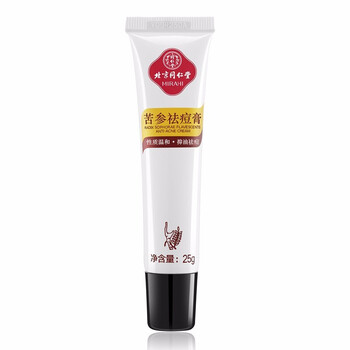 同仁堂乳液/面霜舒緩鎮(zhèn)靜，滋潤(rùn)，修護(hù)，抗痘