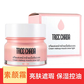 妝前隔離保濕