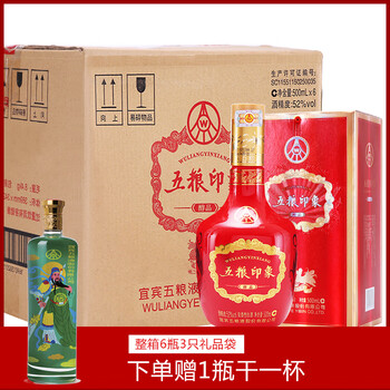 五糧印象