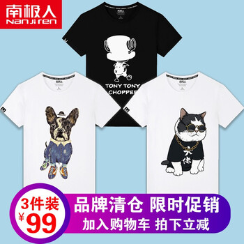 南極人（Nanjiren） 短袖 男士T恤 (純棉)黑/背包白 白/彩繪狗 白/DA佬貓 