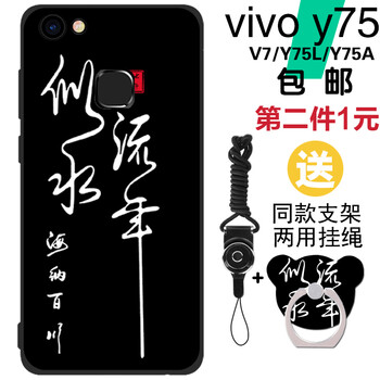 vivov7手機