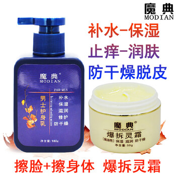 面部皮膚美白