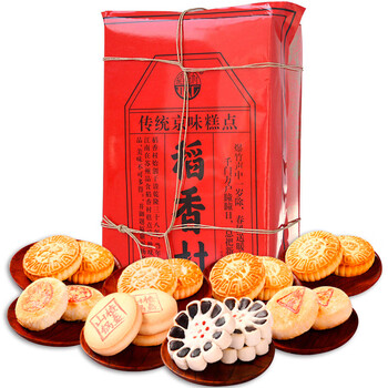 特色小點(diǎn)心