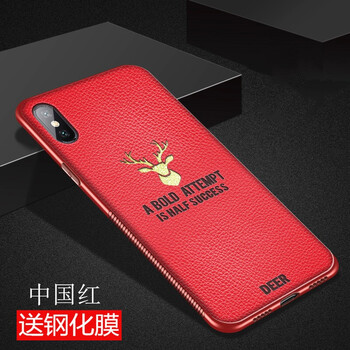 云耀 iphone X 手機(jī)殼/保護(hù)套
