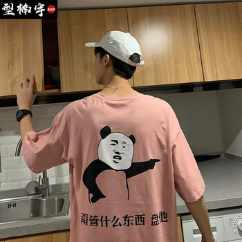 型楠宇 五分袖 男士T恤 粉紅色 