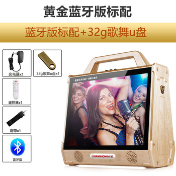 長(zhǎng)虹（CHANGHONG） CYW-683 音箱/音響 同屏藍(lán)牙版+32G歌舞u盤