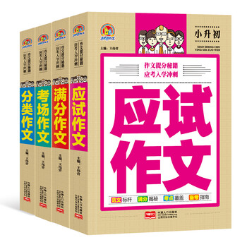 作文分類