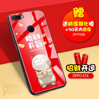 oppoa57保護