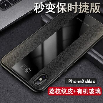 倫凡歐（LUNFANOU） iPhoneXSMAX 手機(jī)殼/保護(hù)套