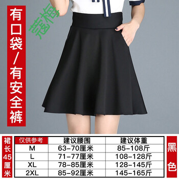 流行秋季半身裙