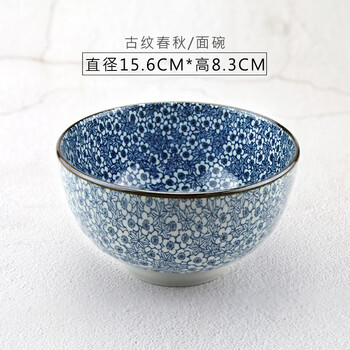 美濃燒青花碗