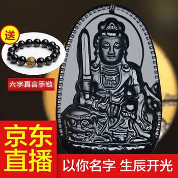 屬豬2018本命佛