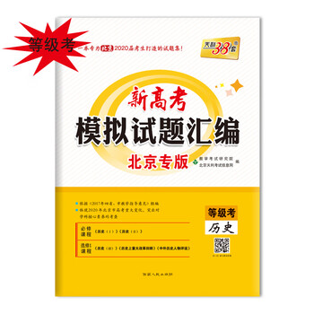 天利38套歷史