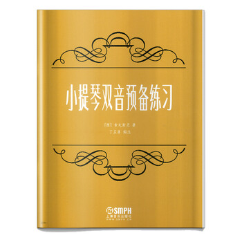 小提琴練習(xí)