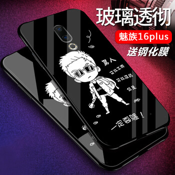 魅族背殼