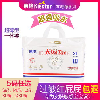 貴族紙尿褲