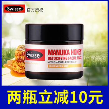 去除黑頭面膜