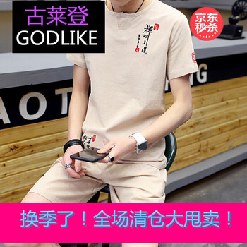 古萊登（GODLIKE） 長袖 男士T恤 禪心之道杏色 