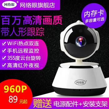 智能攝像頭，讓你的生活更健康