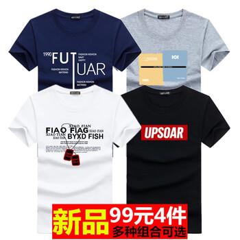 異惑（YIHUO） 短袖 男士T恤 套餐12：FUT藍(lán)+PO灰+項(xiàng)鏈白+UPS黑 