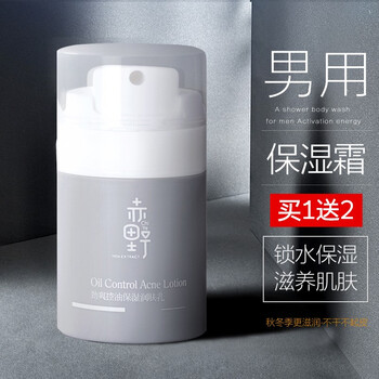 赤野乳液/面霜控油平衡，保濕，補(bǔ)水