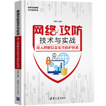 信息安全體系