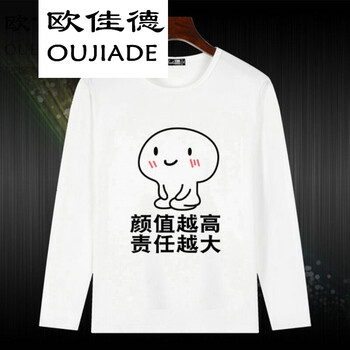 歐佳德（OUJIADE） 長(zhǎng)袖 男士T恤 責(zé)任越大 